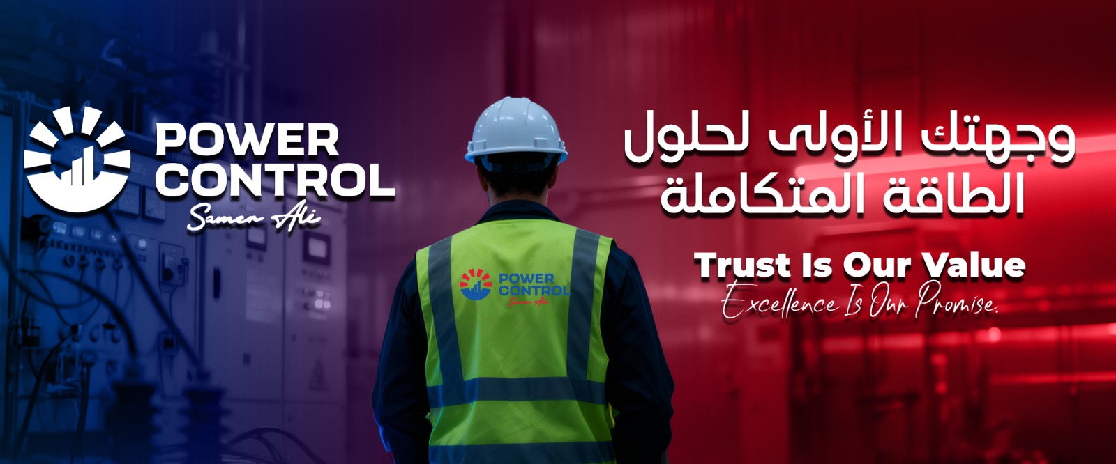 Power Control Store